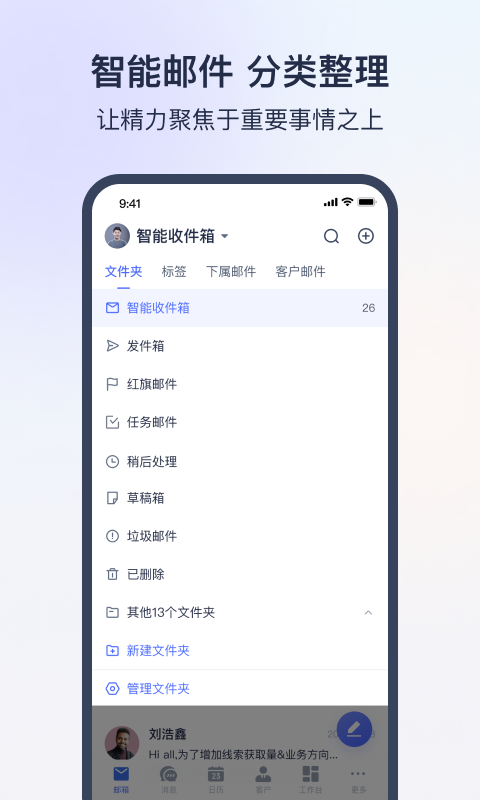 网易外贸通安卓版v1.2.1