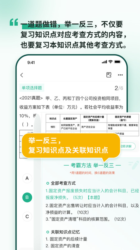 考霸岛安卓版v1.85APP截图