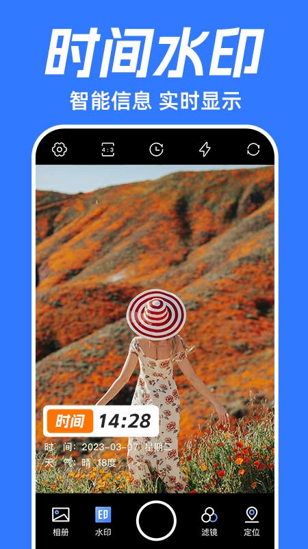 水印相机打卡拍照安卓版v1.4.2