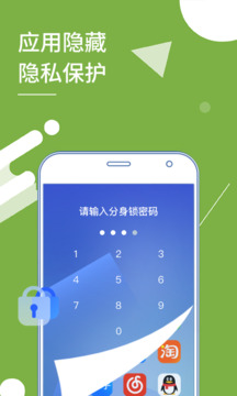 小X分身解锁版APP截图