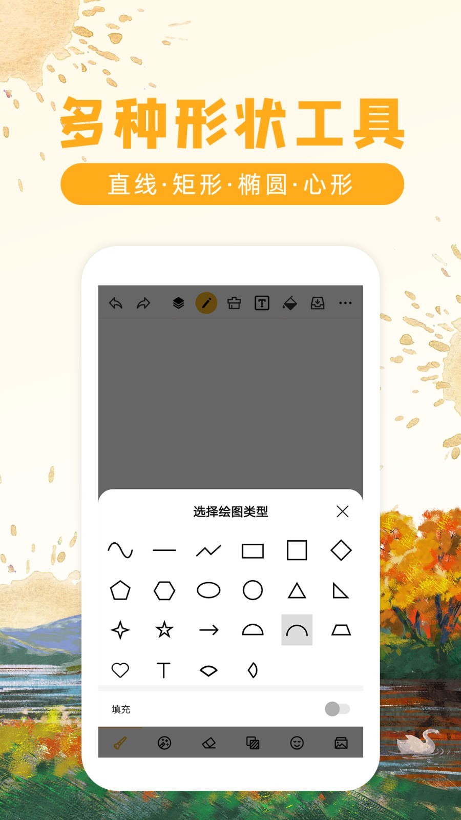 涂鸦画图安卓版v8.9.7APP截图