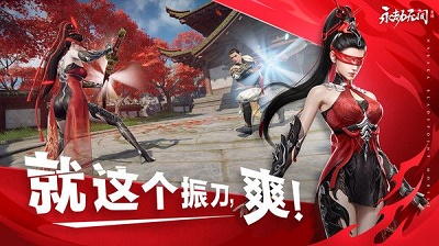 永劫无间 手游正式版