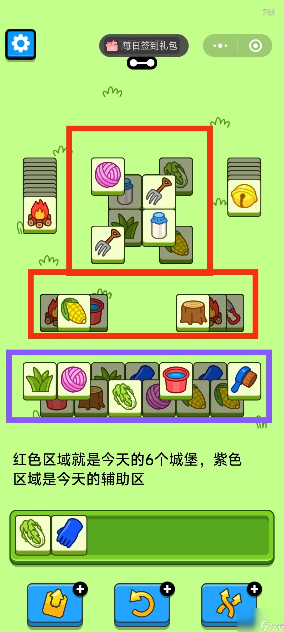 羊了个羊7月25日攻略2024