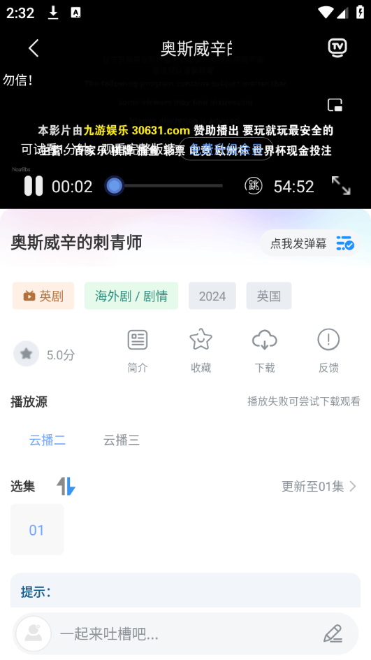 美剧之家高清免费影院APP截图