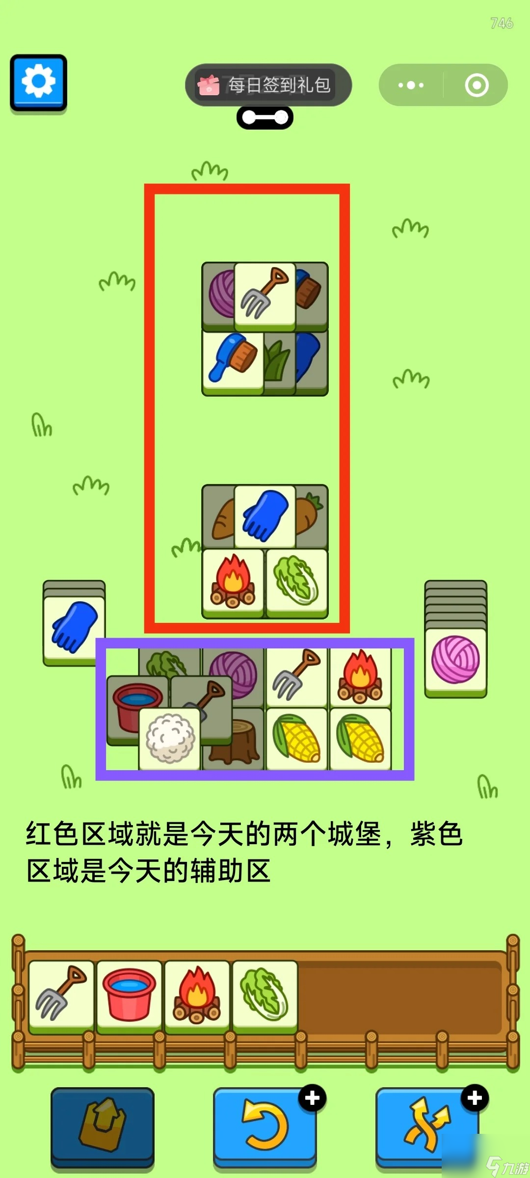 羊了个羊7月25日攻略2024