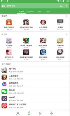 酷安升级版APP截图