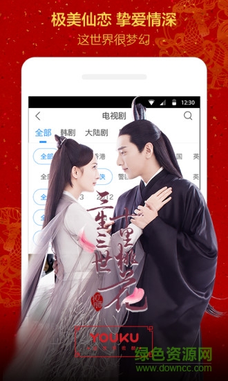 优酷国际版（YOUKU）app