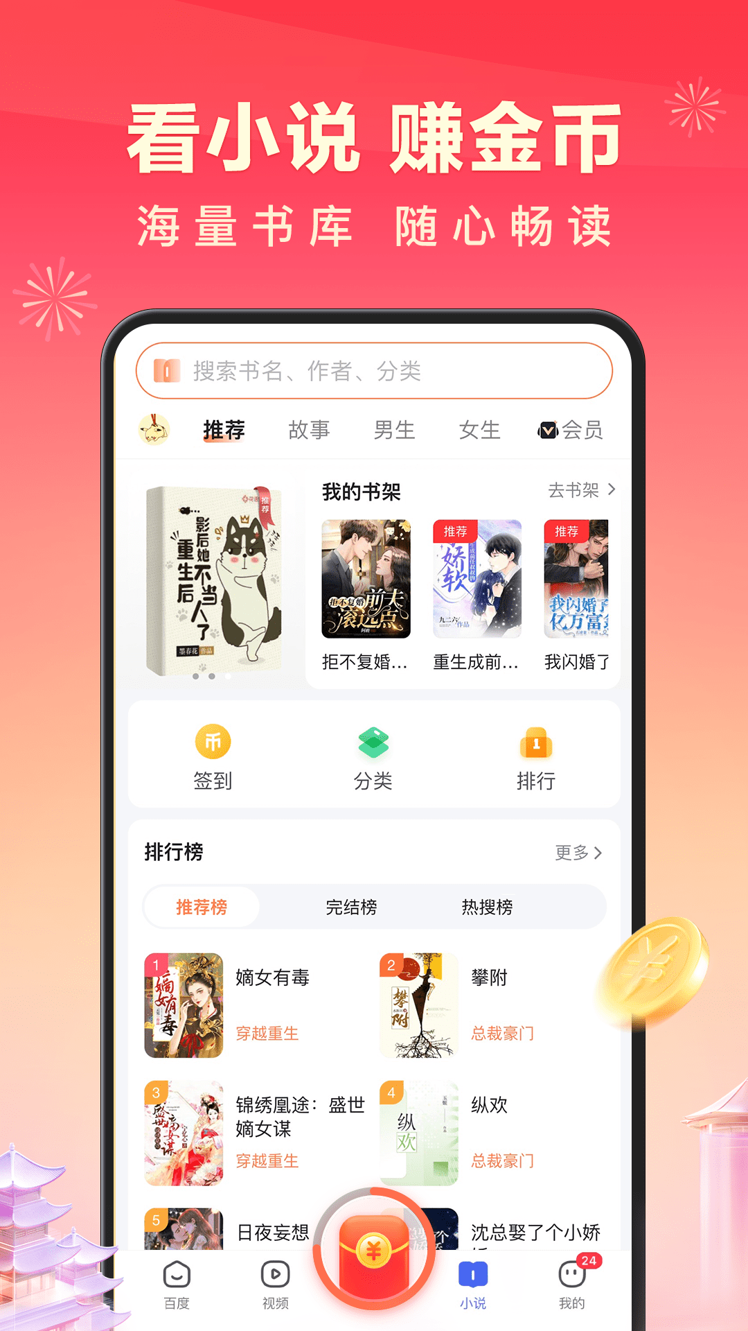 百度精简版app(百度极速版)