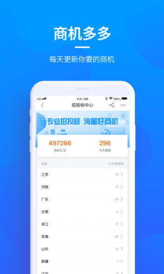 贝登医疗商城版APP截图