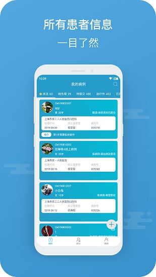 正雅医生手机版APP截图