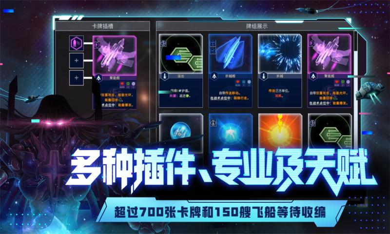 代号：星穹弈战APP截图