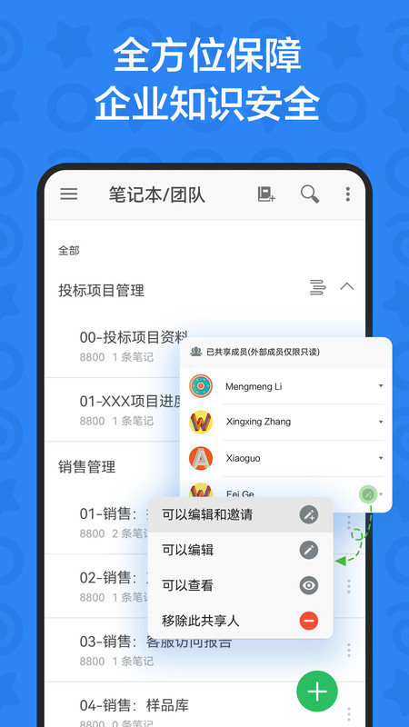 印象TEAMS安卓版v2.2.10