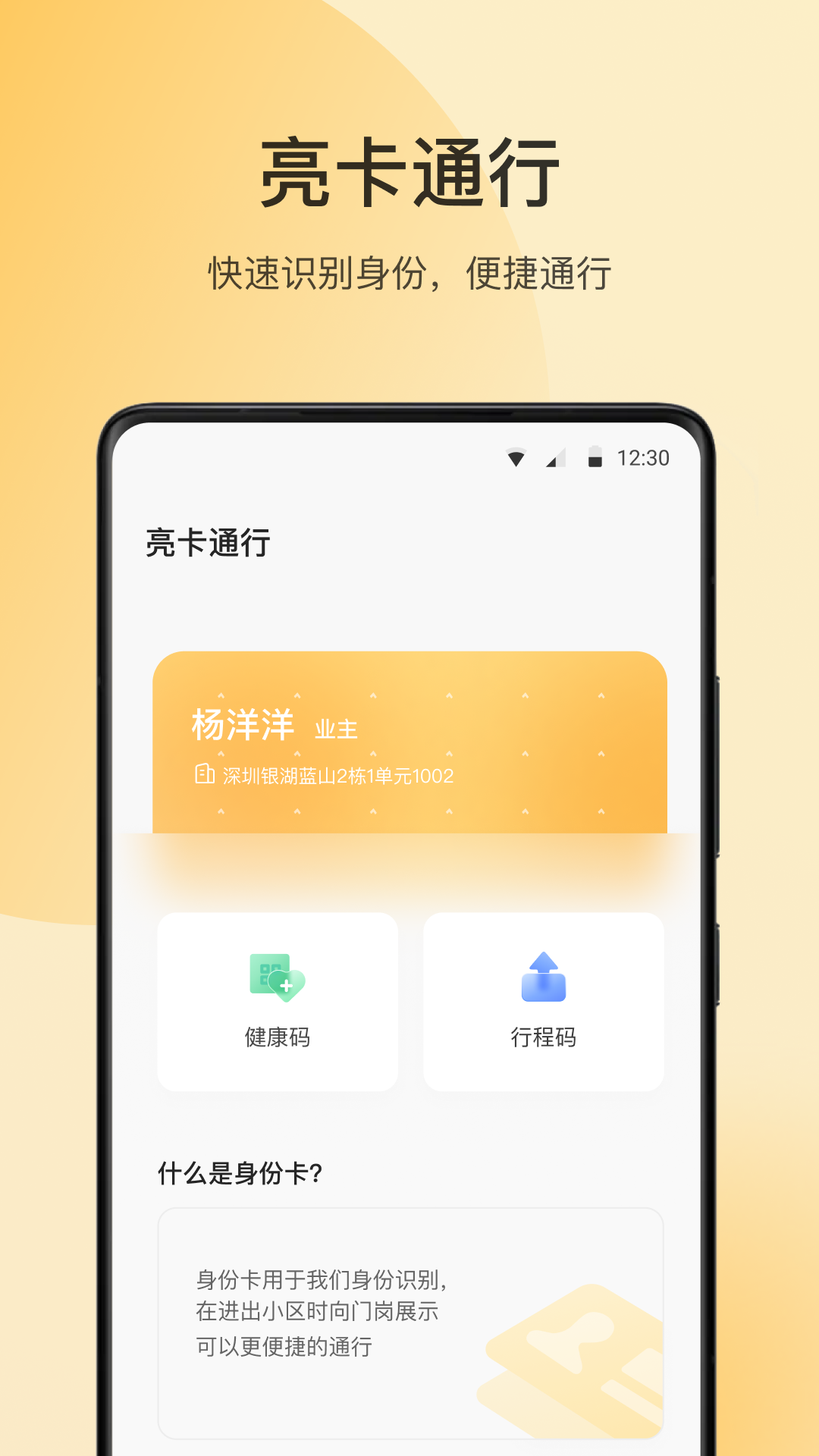 朝昔安卓版v2.1.1APP截图