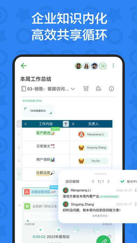 印象TEAMS安卓版v2.2.10