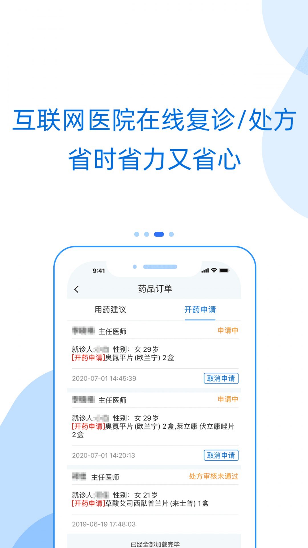 好心情安卓版v8.6.2