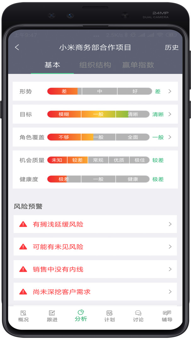 赢单罗盘安卓版v2.9.4APP截图