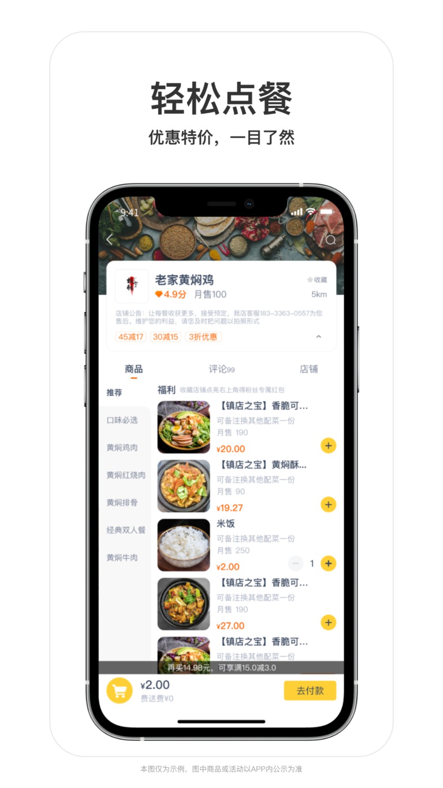 叮个饭app