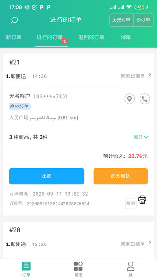 baray商家版apk