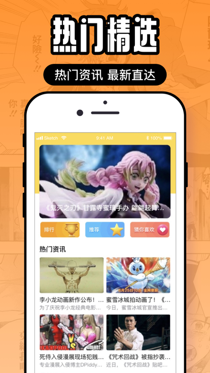 囧次元动漫 正版下载官方版APP截图