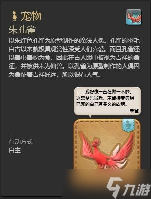 ff14裁衣匠能制作哪些宠物 ff14裁衣匠全宠物制作方法一览