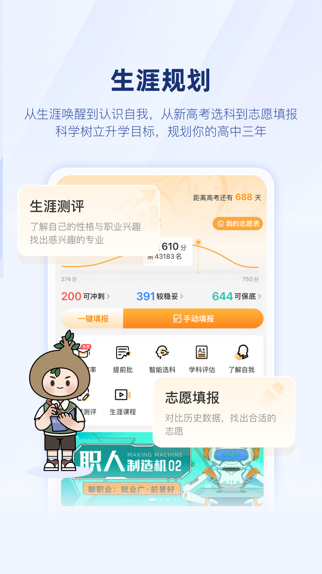 升学e网通安卓版v10.6.6