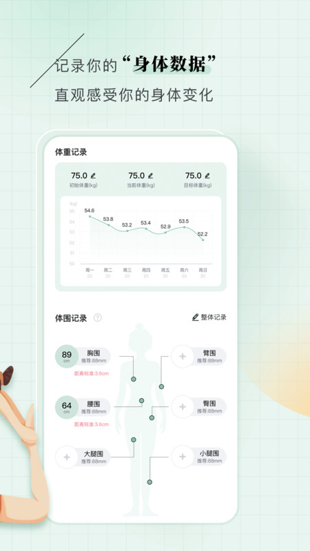 初练瑜伽安卓版v1.4.2APP截图