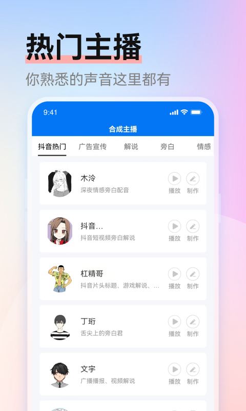 赤拳配音安卓版v1.0.4