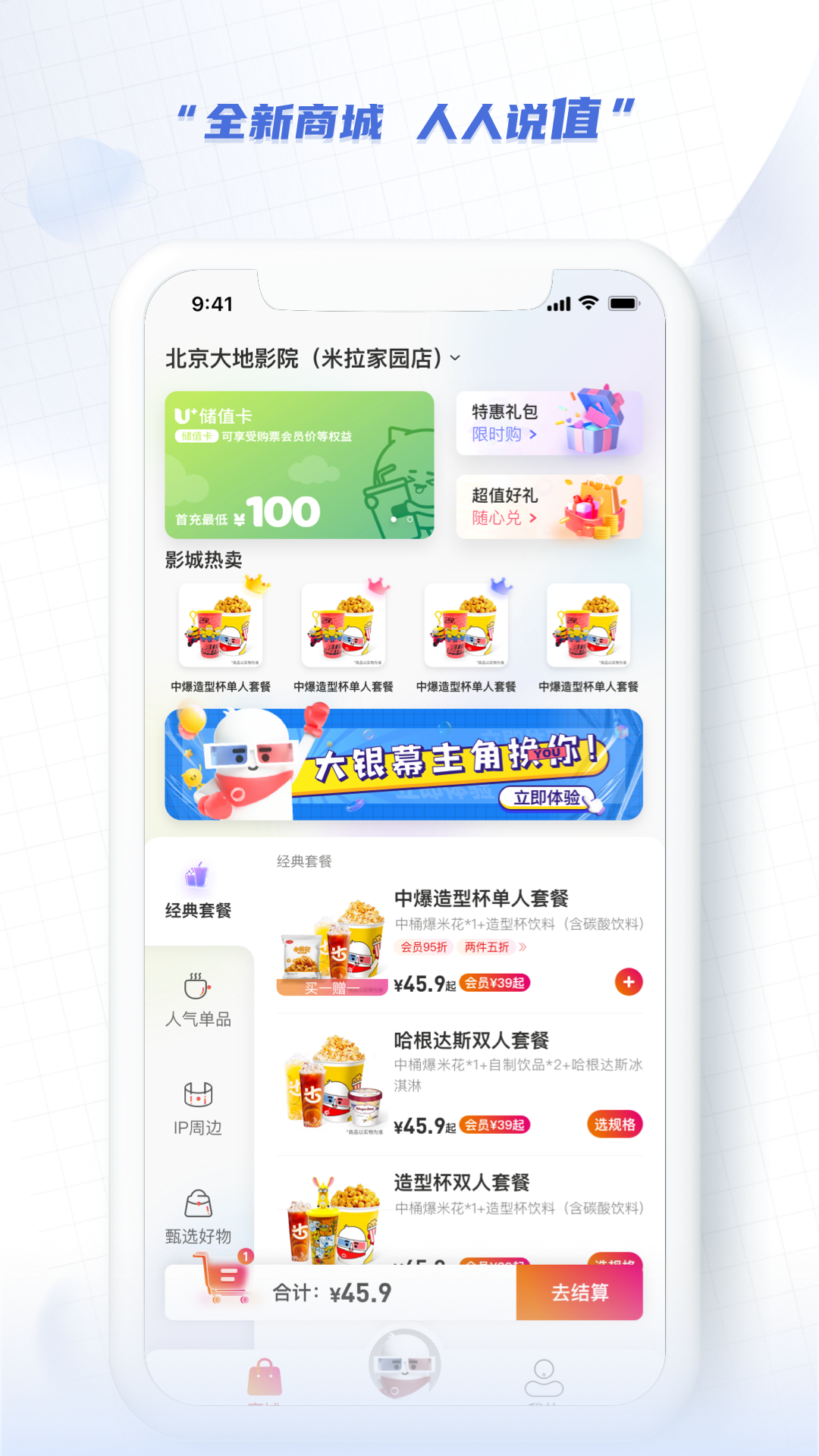 大地影院安卓版v9.1.3APP截图