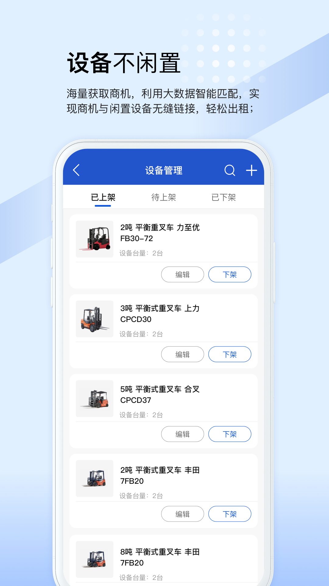 众能联合商户版安卓版v3.0.1APP截图