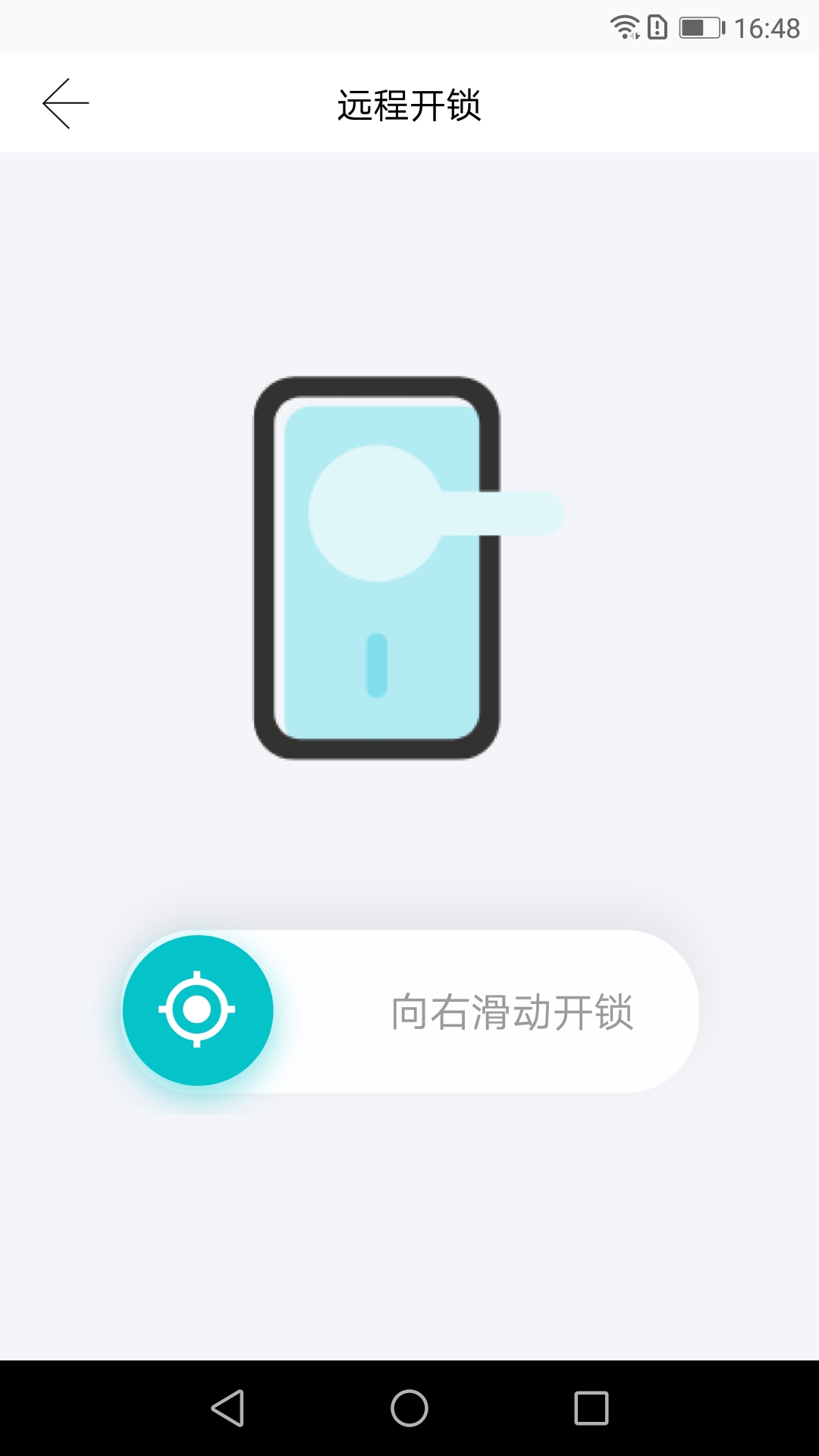 小益智能APP截图