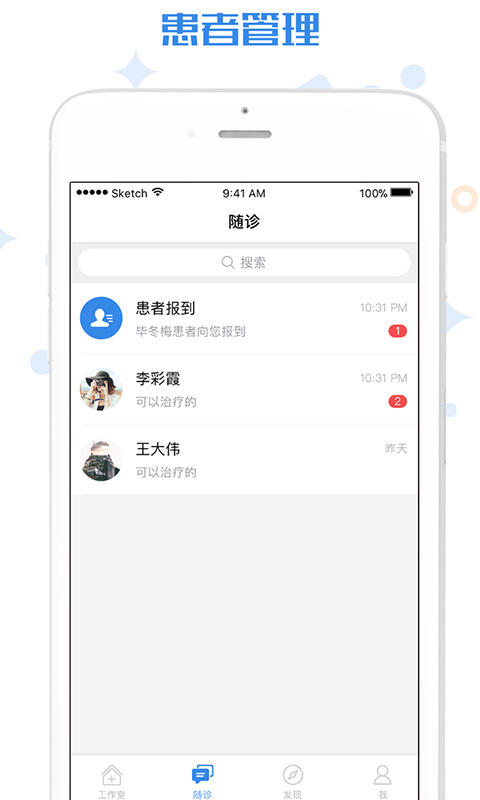 家有好医医生版安卓版v5.4.4APP截图