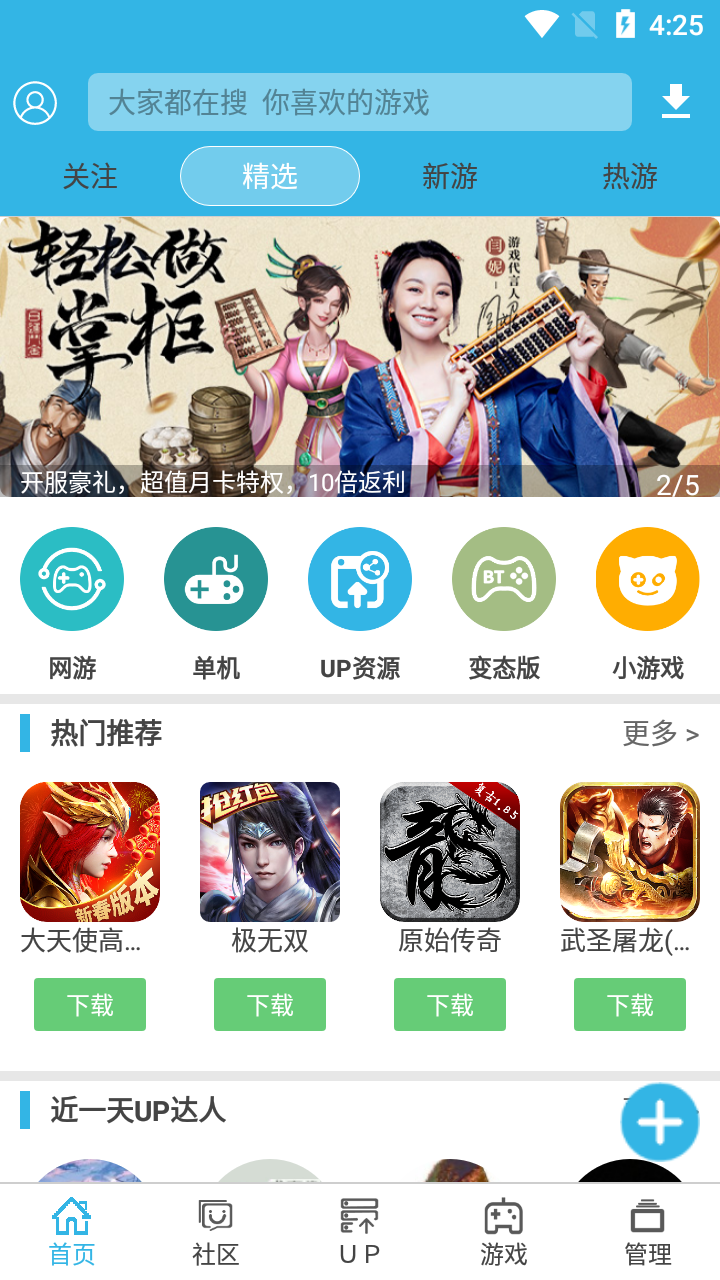 软天空安卓版v8.1.6