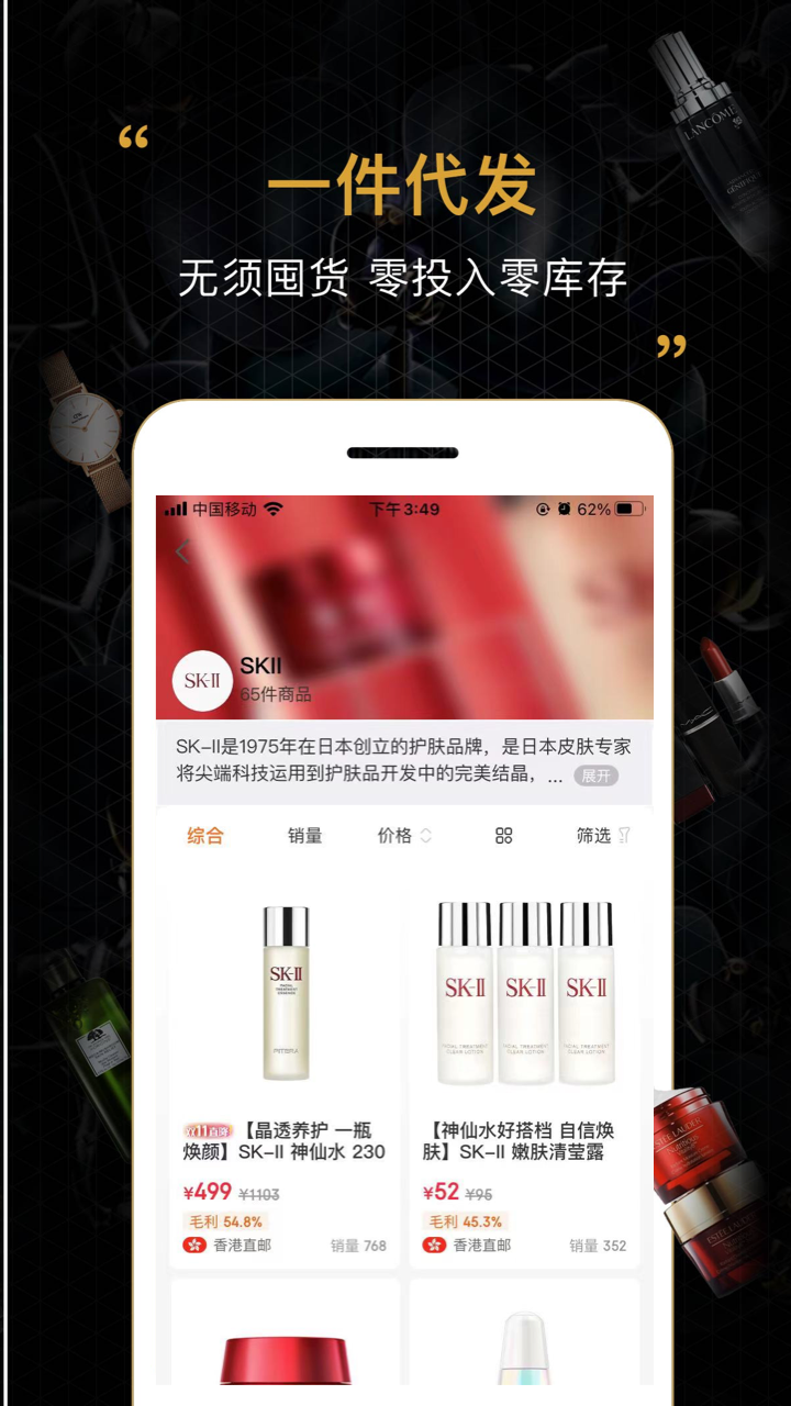 会订货安卓版v2.14.0APP截图