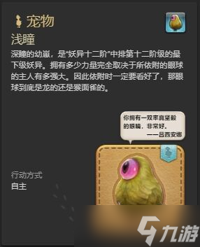 ff14全成就宠物怎么获得 ff14全成就宠物获得方法一览