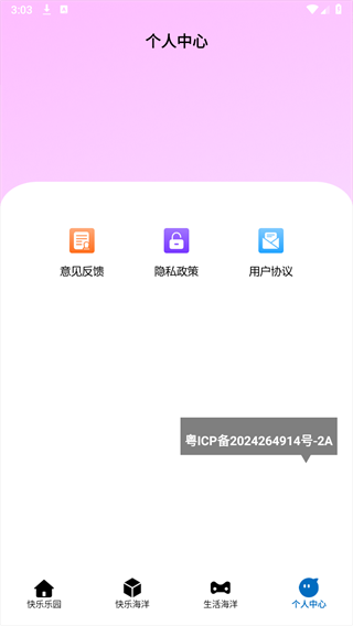 77233乐园APP截图