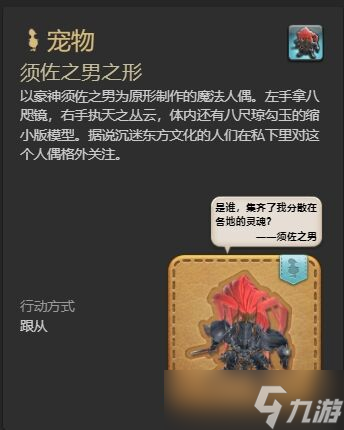 ff14裁衣匠能制作哪些宠物 ff14裁衣匠全宠物制作方法一览