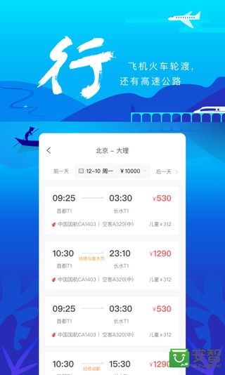 游云南安卓版v6.4.1.500APP截图