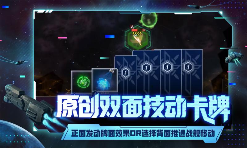 代号：星穹弈战APP截图