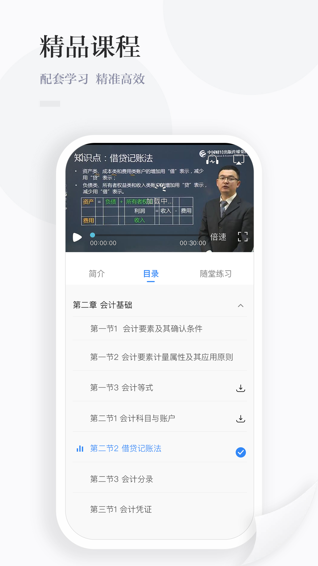 中财云知安卓版v1.0.90