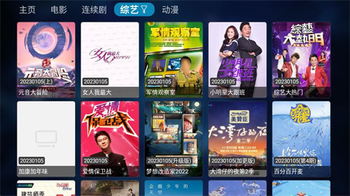 TVbox 内置源电视版