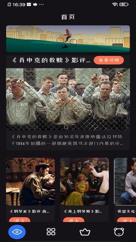 追剧达人 tv版免费下载APP截图