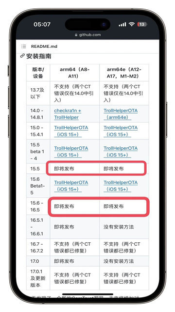 trollstore巨魔商店2024最新版APP截图