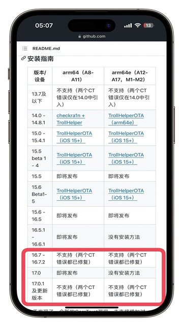 trollstore巨魔商店2024最新版APP截图