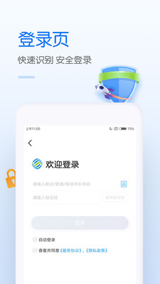 中国移动安卓版v10.2.0