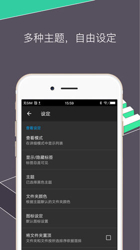 RE文件管理器免root版APP截图