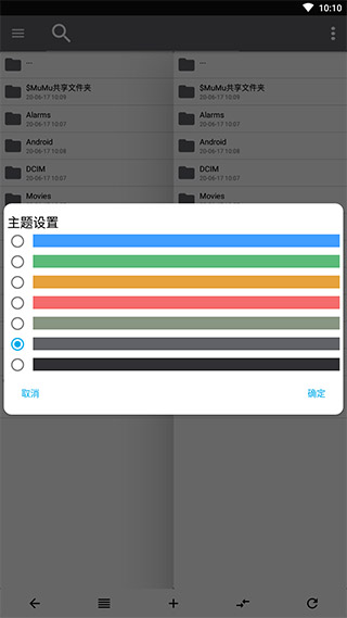 NP管理器VIP免登录版APP截图