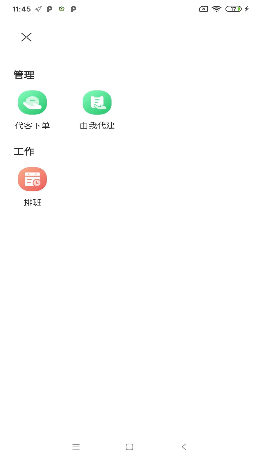 豫健护理到家安卓版v3.9.70APP截图