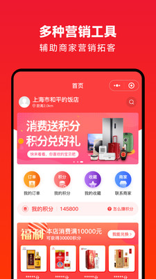 企叮咚商城安卓版v5.4.5APP截图