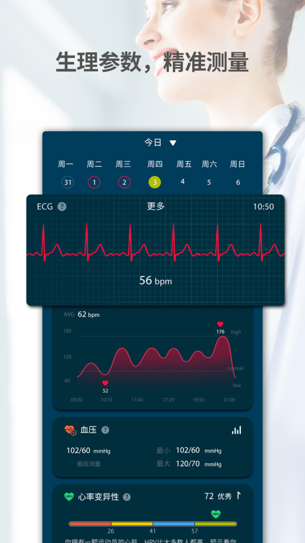 JClife安卓版v3.5.9