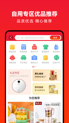 企叮咚商城安卓版v5.4.5APP截图